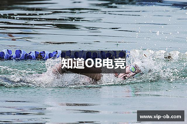 知道OB电竞
